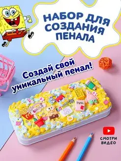 Пенал для рисования и творчества