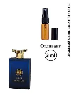 Отливант Mouj Intimate Интерлюд