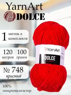 Плюшевая пряжа Ярнарт Dolce 748 1 моток амигуруми