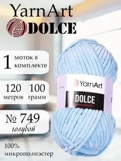 Плюшевая пряжа Ярнарт Dolce 749 1 моток амигуруми