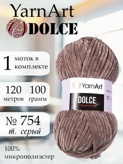 Плюшевая пряжа Ярнарт Dolce 754 1 моток амигуруми