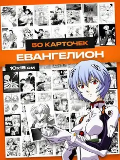 Карточки Евангелион аниме, Evangelion Аска, Рей, Синдзи