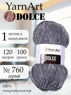 Плюшевая пряжа Ярнарт Dolce 760 1 моток амигуруми