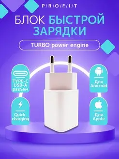 Зарядное устройство блок питания usb type-c