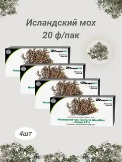 исландский мох 20 ф пакетов