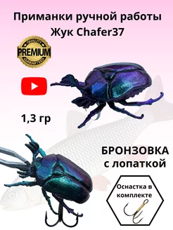 Жук воблер