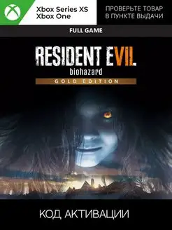 RESIDENT EVIL 7 biohazard Gold Ed One Series X S ключ