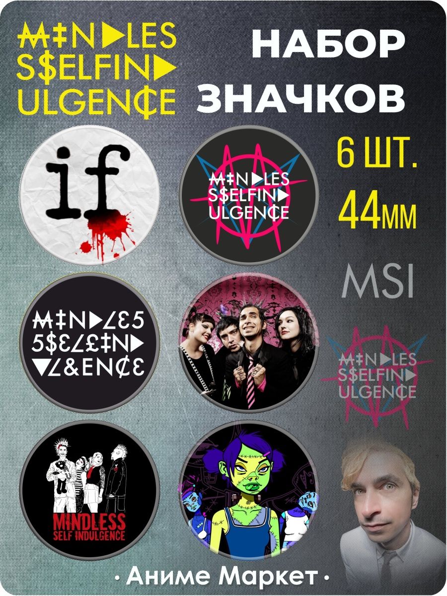 Pay for it mindless self. Группа Mindless self Indulgence. Mindless self Indulgence альбомы. Witness Mindless self Indulgence. Mindless self Indulgence 3s.