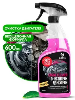 Очиститель двигателя Engine Cleaner 110385