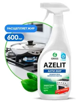 Антижир Азелит Azelit 218600