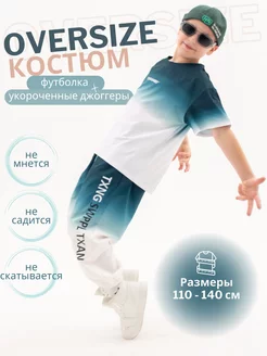 Спортивный костюм для подростка