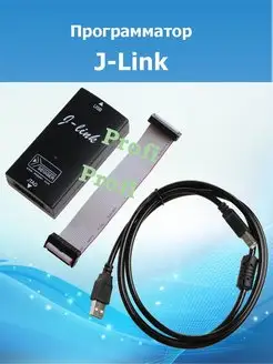 JLink V9 USB JTAG эмулятор отладчик J-Link