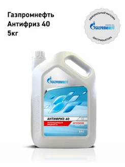 ОЖ ГАЗПРОМНЕФТЬ АНТИФРИЗ 40 (5 kg)