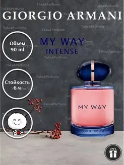 Giorgio Armani My Way Intense 90 мл