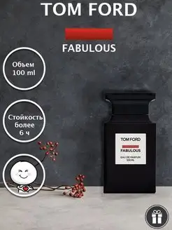 Fabulous 100мл, Том Форд