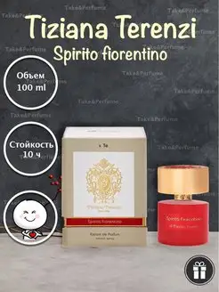 Spirito Fiorentino 100мл, Духи Тизиана Терензи