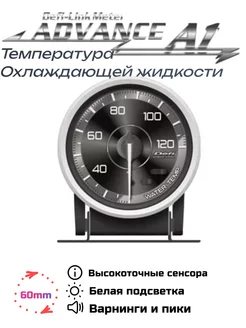 Датчик Defi Advance A1 Температура воды