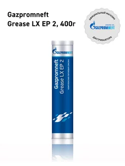 Смазка Grease LX EP 2 400г