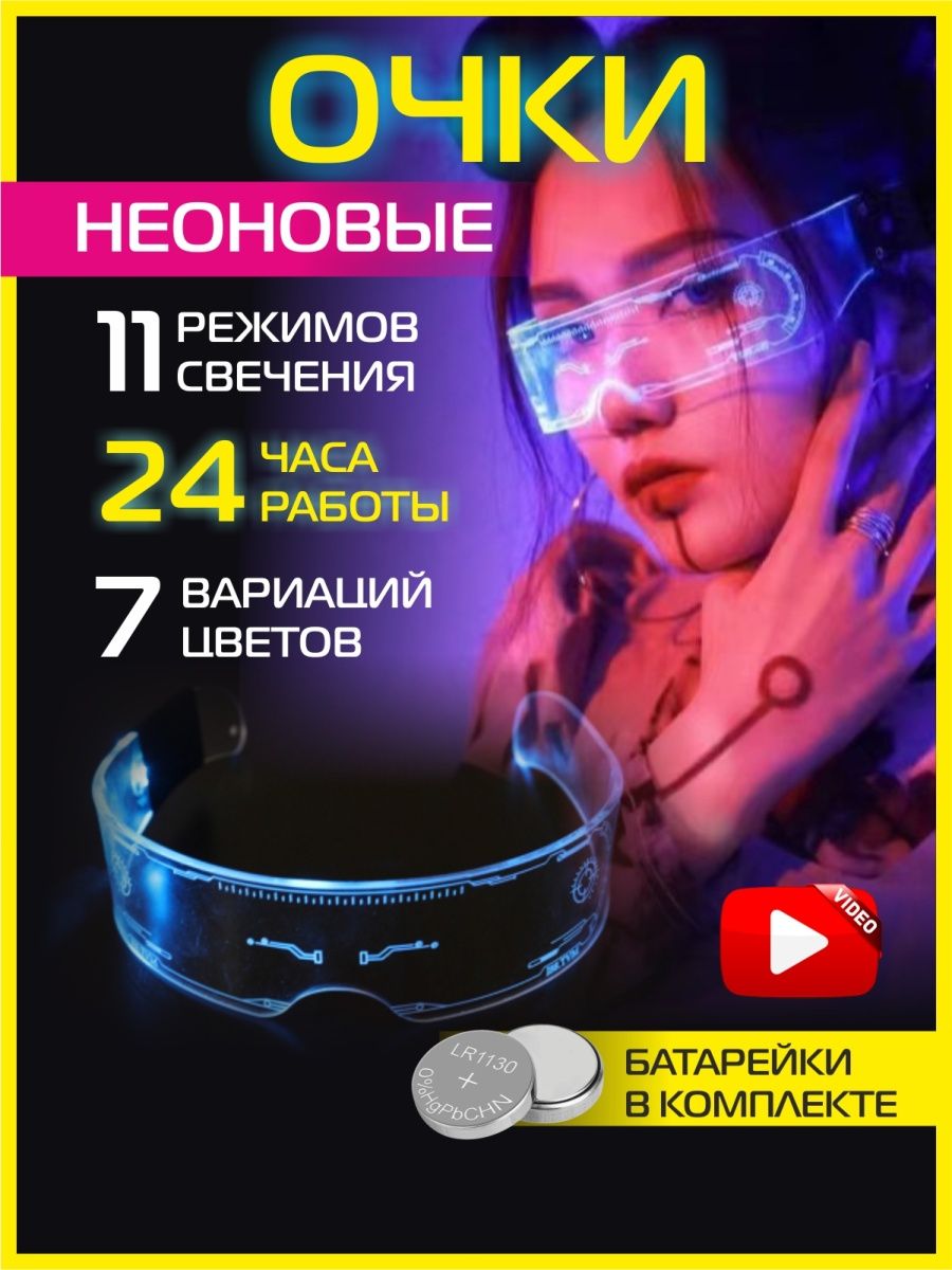 Cyberpunk очки характеристик чит фото 69