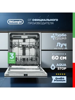 Встраиваемая посудомоечная машина 60 см DDW 06F Supreme Nova