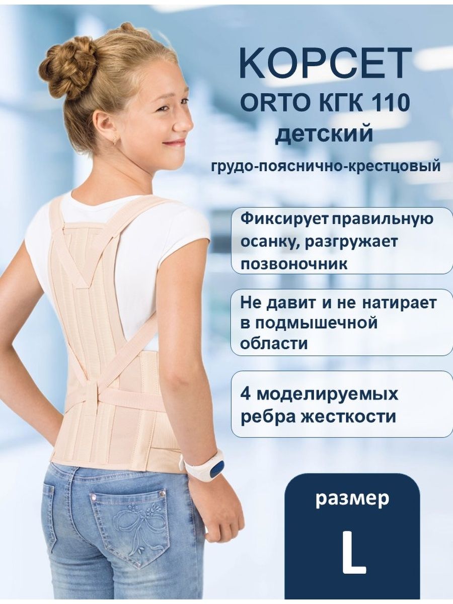 Орто каталог