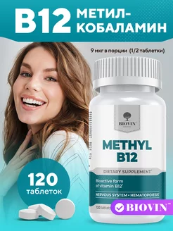 Витамин в12 метилкобаламин 120 таблет vitamin methyl b12