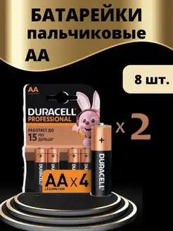 Пальчиковые батарейки Duracell AA LR6 8 шт