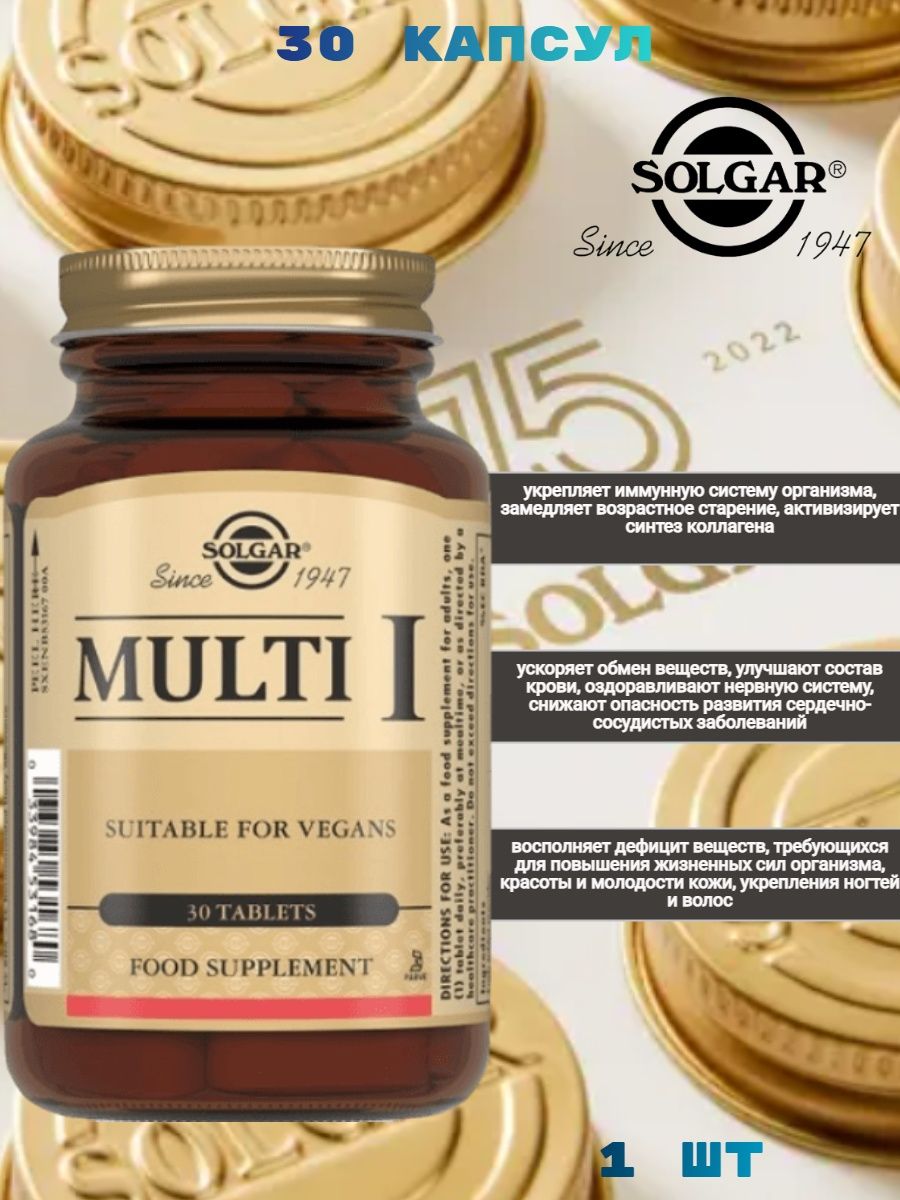 Solgar multi one