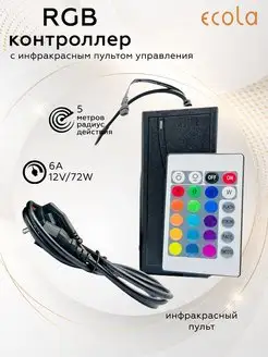 Контроллер 12V 72W 6A RGB