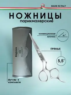 Ножницы Pro-scissors S прямые, 5,5" 1708