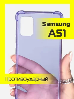 Чехол на Samsung A51