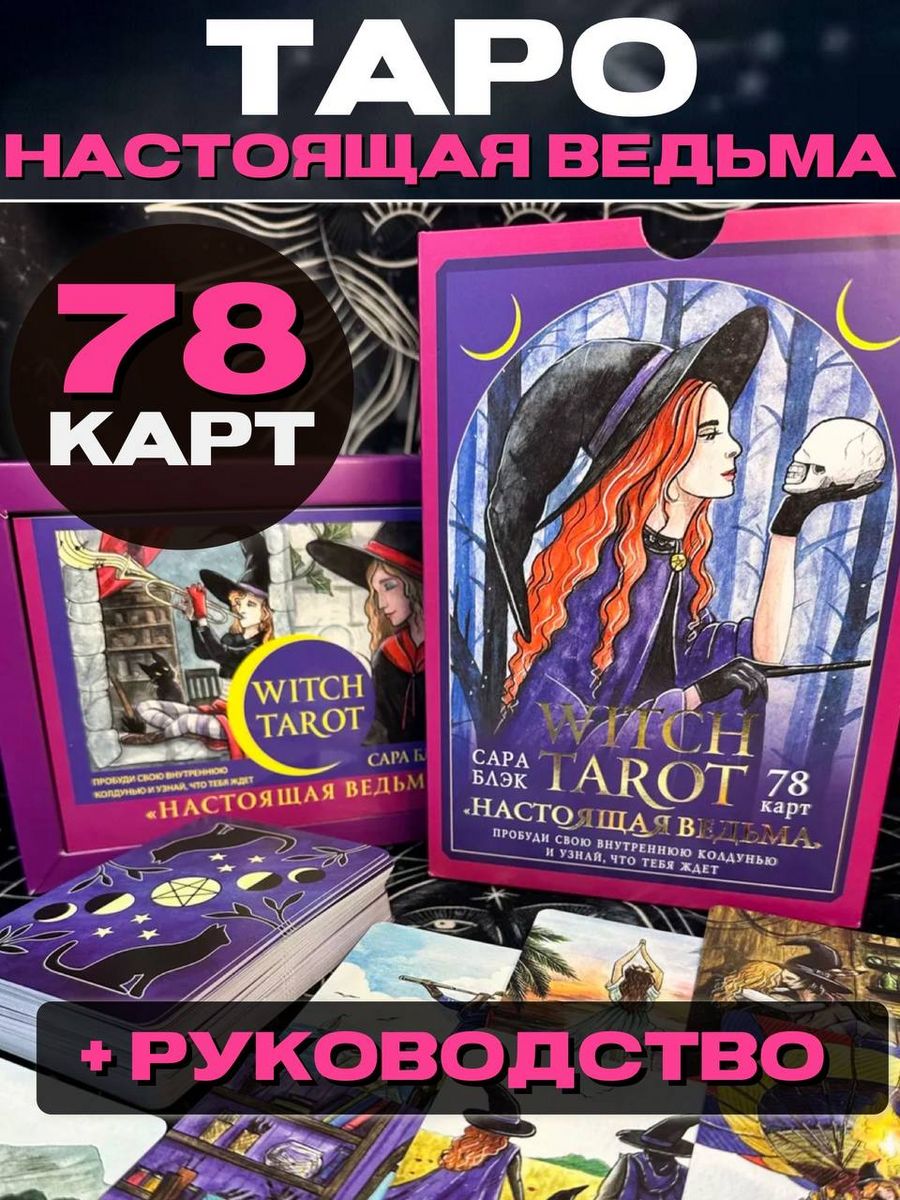 манга настоящая ведьма фото 35