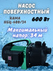 Насос поверхностный КАМА-10 НБЦ-600 34 бренд Кама продавец Продавец № 140333