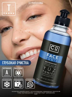 Тоник для лица с ментолом Face Tonic, 250 мл