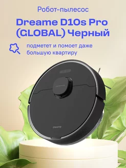 Робот-пылесос Robot Vacuum and Mop D10s Pro