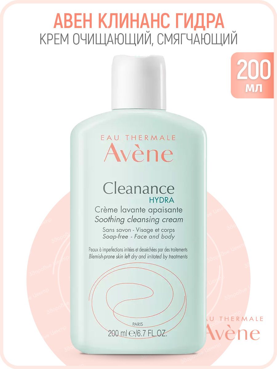 Avene cleanance hydra гель для умывания. Avene Cleanance Cleansing Gel.