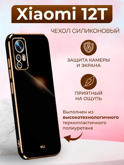 Чехол inli для Xiaomi 12T Сяоми 12Т