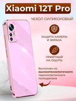 Чехол inli для Xiaomi 12T Pro Сяоми 12Т Про