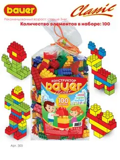 Конструктор 100 деталей