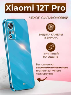 Чехол inli для Xiaomi 12T Pro Сяоми 12Т Про