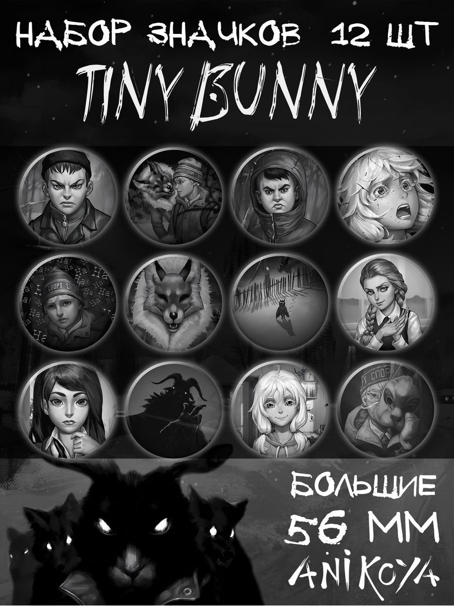 все значки tiny bunny steam фото 5