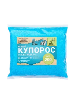 Медный купорос удобрение для растений 200г