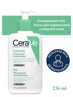 Умывашка Foaming Cleanser for normal to oily skin 236 ml