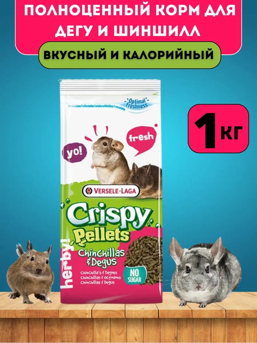 Crispy Pellets - Chinchillas & Degus Versele laga