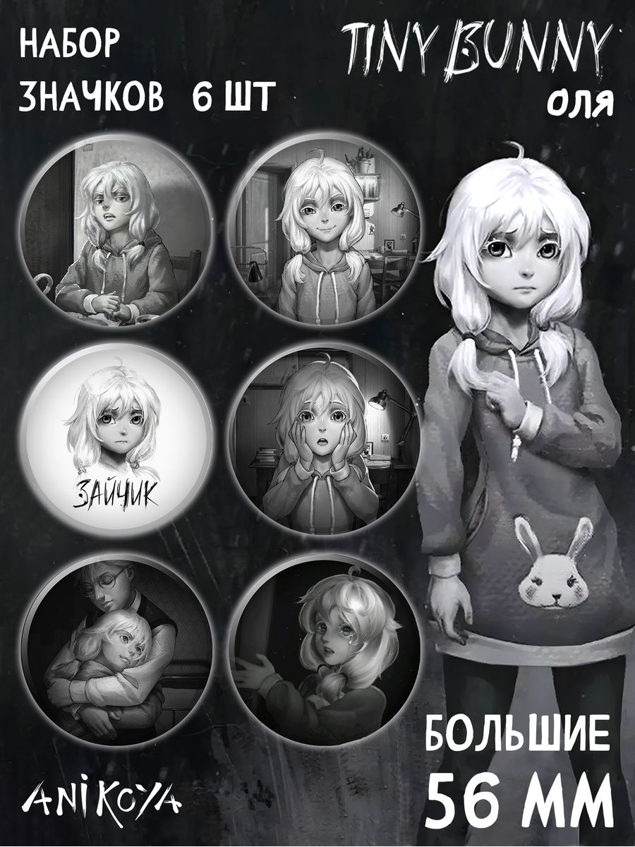 значок tiny bunny steam фото 66