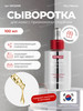 Антивозрастная сыворотка Peptide9 Volume Bio Tox Ampoule PRO бренд MEDI-PEEL продавец Продавец № 166754