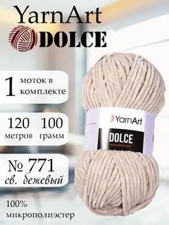 Плюшевая пряжа Ярнарт Dolce 771 1 моток амигуруми