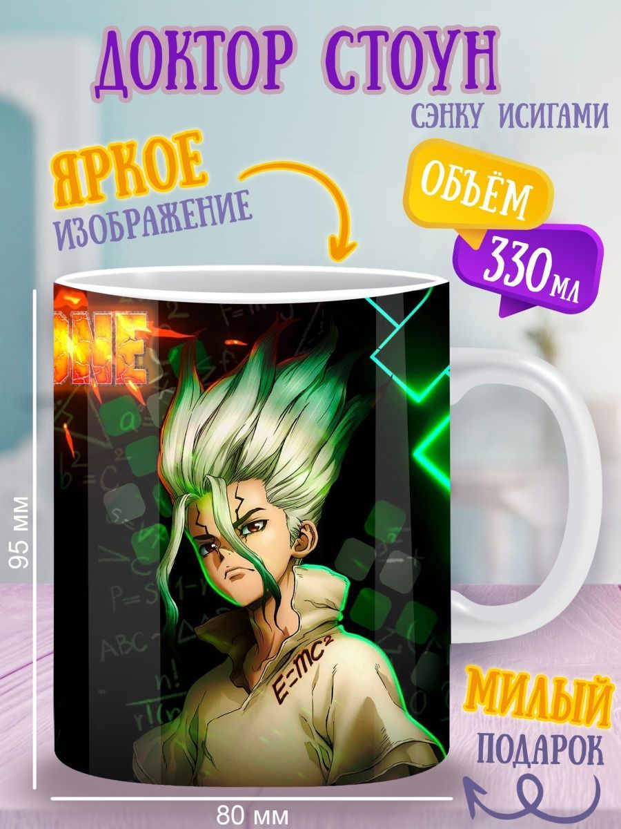 Dr stone манга купить на русском фото 75