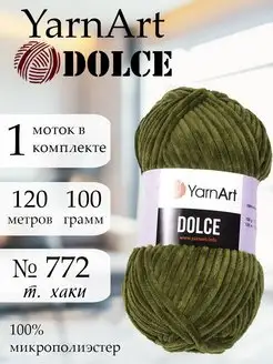 Плюшевая пряжа Ярнарт Dolce 772 1 моток амигуруми