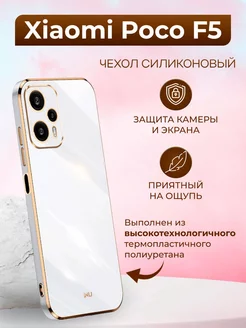 Чехол inli для Xiaomi Poco F5 Поко F5